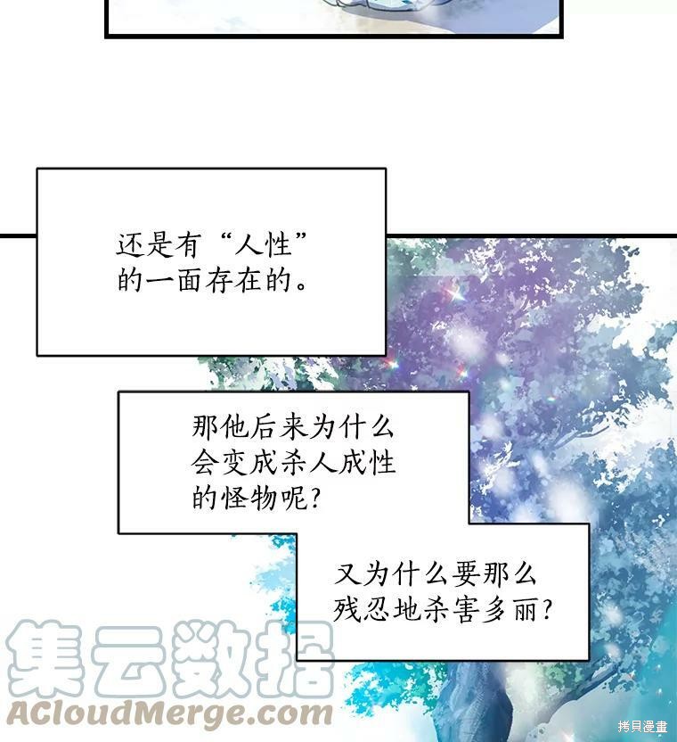 《漂亮陛下别杀我》漫画最新章节第21话免费下拉式在线观看章节第【30】张图片