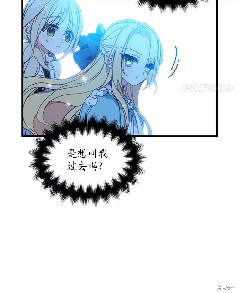 《漂亮陛下别杀我》漫画最新章节第16话免费下拉式在线观看章节第【56】张图片