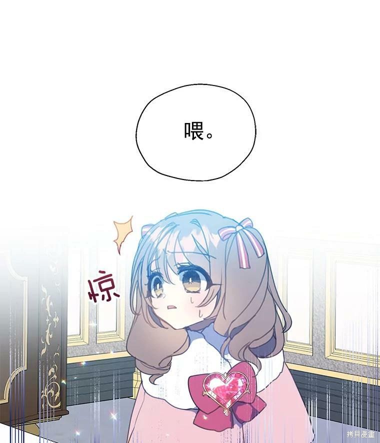 《漂亮陛下别杀我》漫画最新章节第15话免费下拉式在线观看章节第【46】张图片