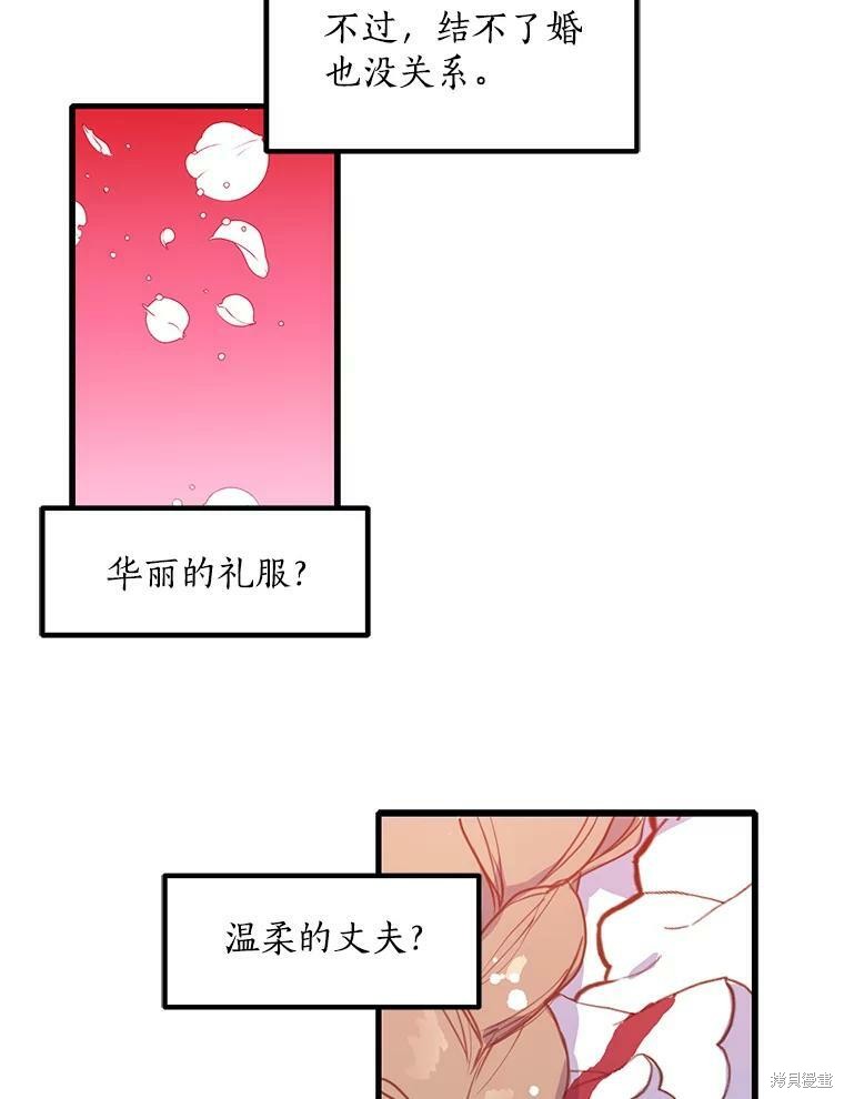 《漂亮陛下别杀我》漫画最新章节第2话免费下拉式在线观看章节第【52】张图片