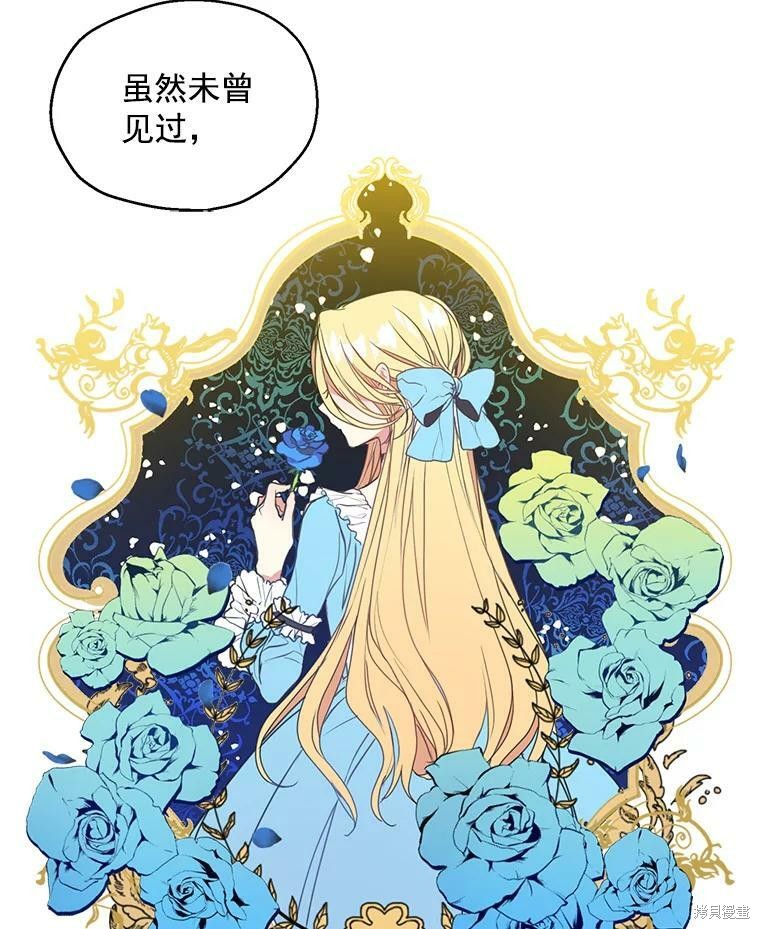 《漂亮陛下别杀我》漫画最新章节第3话免费下拉式在线观看章节第【16】张图片