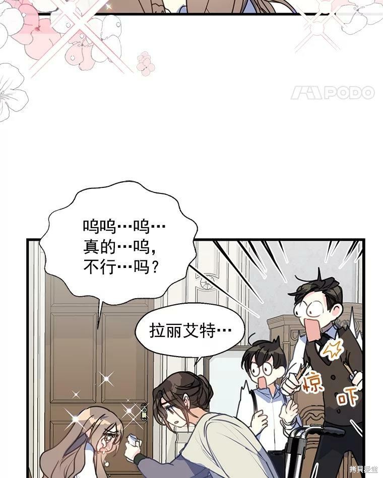 《漂亮陛下别杀我》漫画最新章节第10话免费下拉式在线观看章节第【11】张图片