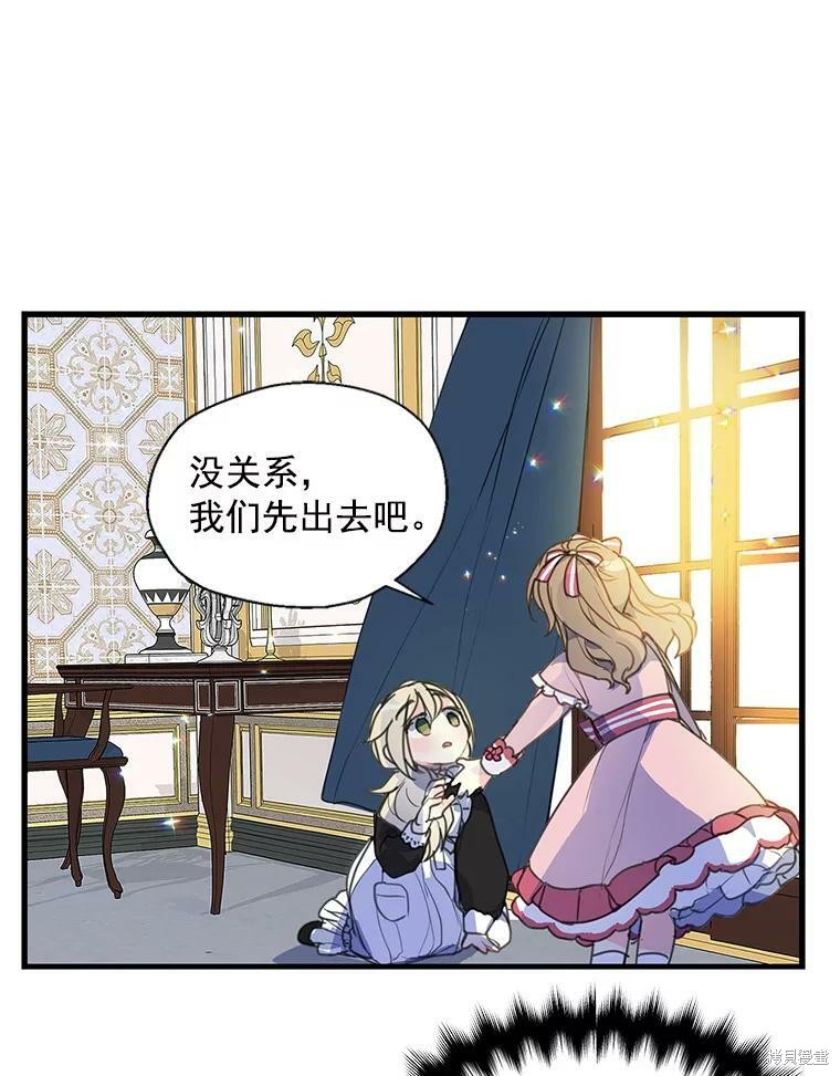 《漂亮陛下别杀我》漫画最新章节第18话免费下拉式在线观看章节第【3】张图片