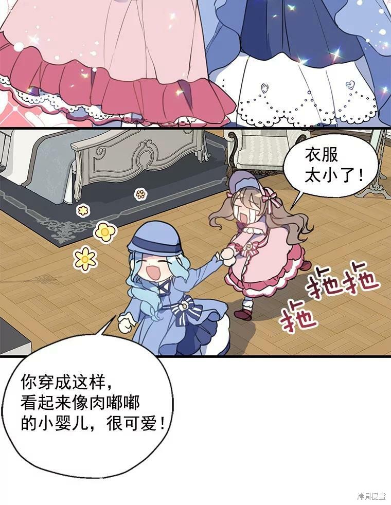 《漂亮陛下别杀我》漫画最新章节第13话免费下拉式在线观看章节第【53】张图片