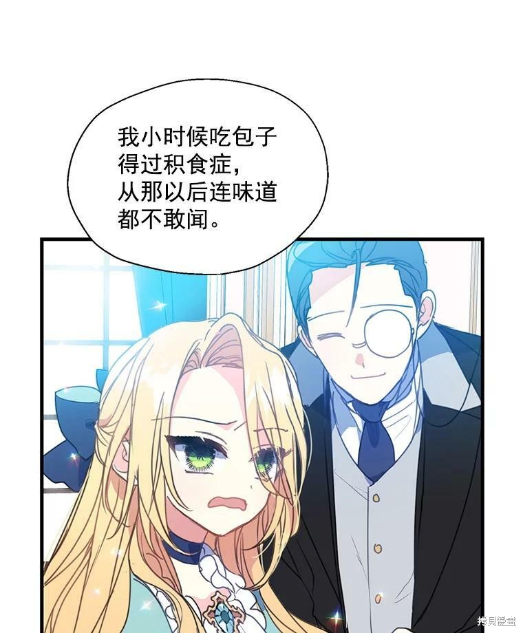 《漂亮陛下别杀我》漫画最新章节第15话免费下拉式在线观看章节第【8】张图片