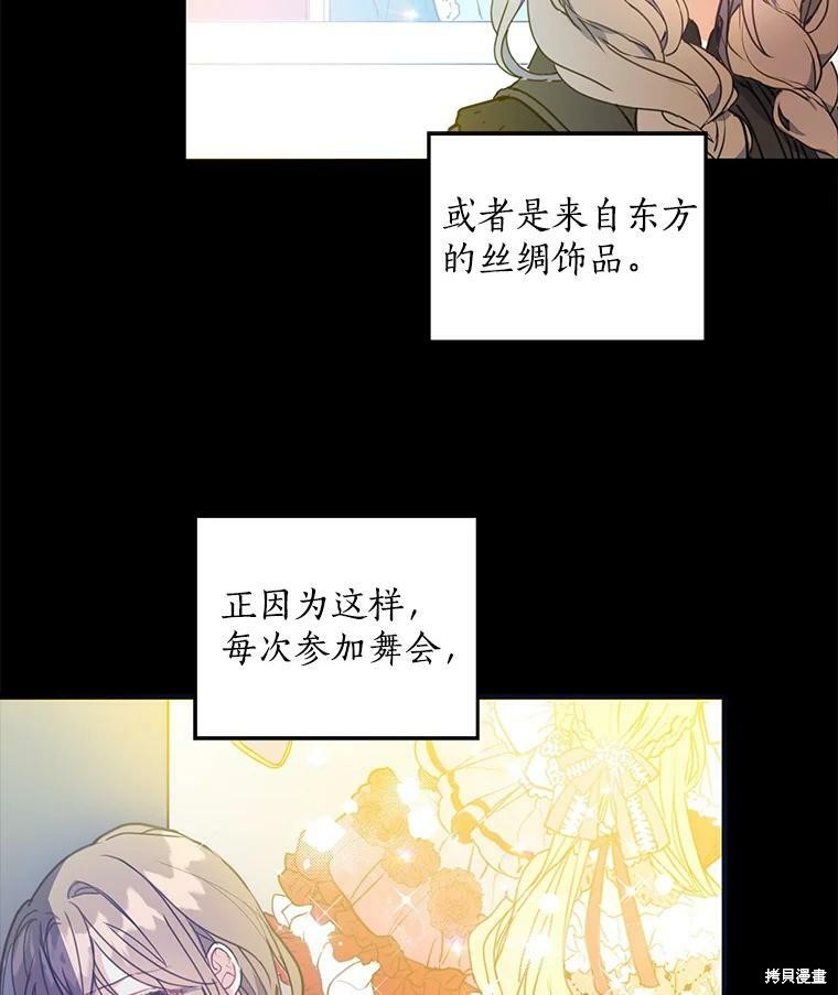 《漂亮陛下别杀我》漫画最新章节第1话免费下拉式在线观看章节第【17】张图片