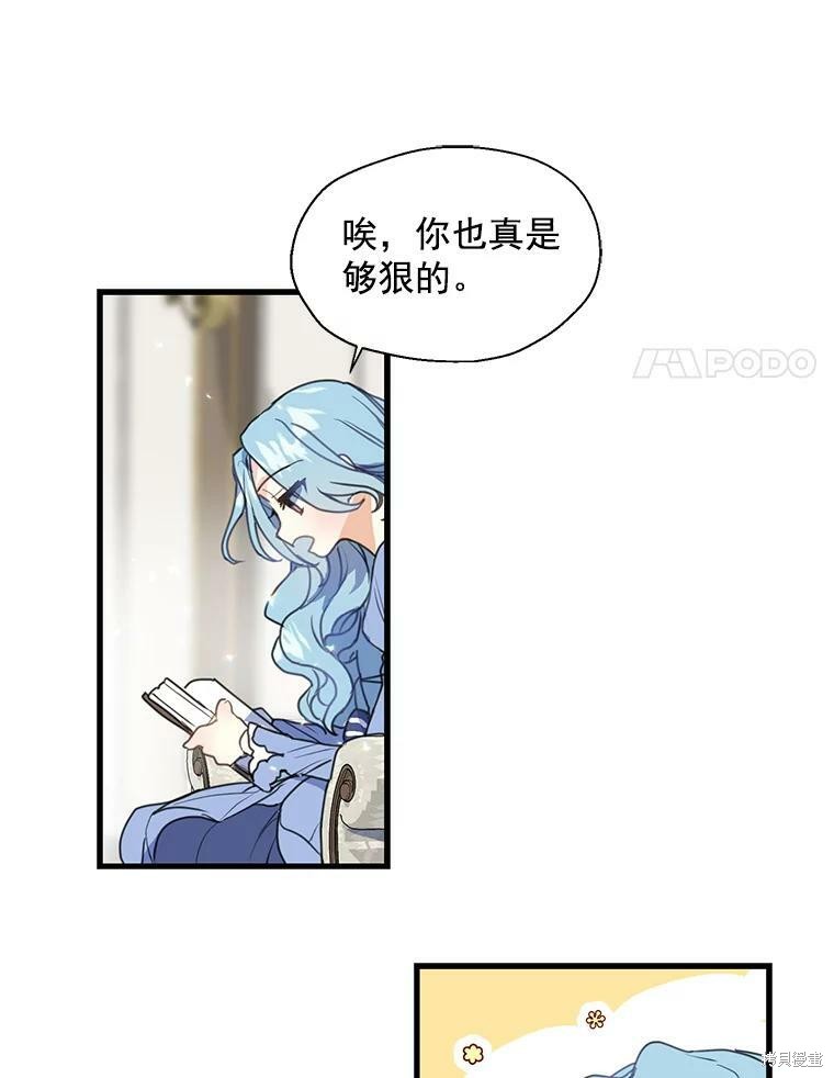 《漂亮陛下别杀我》漫画最新章节第13话免费下拉式在线观看章节第【49】张图片