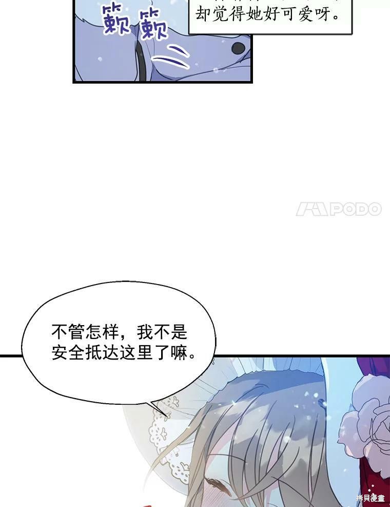 《漂亮陛下别杀我》漫画最新章节第12话免费下拉式在线观看章节第【28】张图片