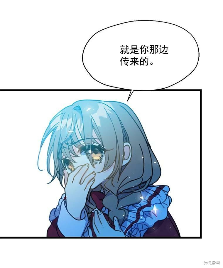 《漂亮陛下别杀我》漫画最新章节第5话免费下拉式在线观看章节第【26】张图片