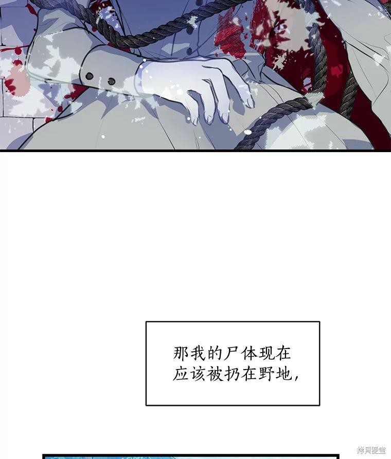 《漂亮陛下别杀我》漫画最新章节第8话免费下拉式在线观看章节第【16】张图片