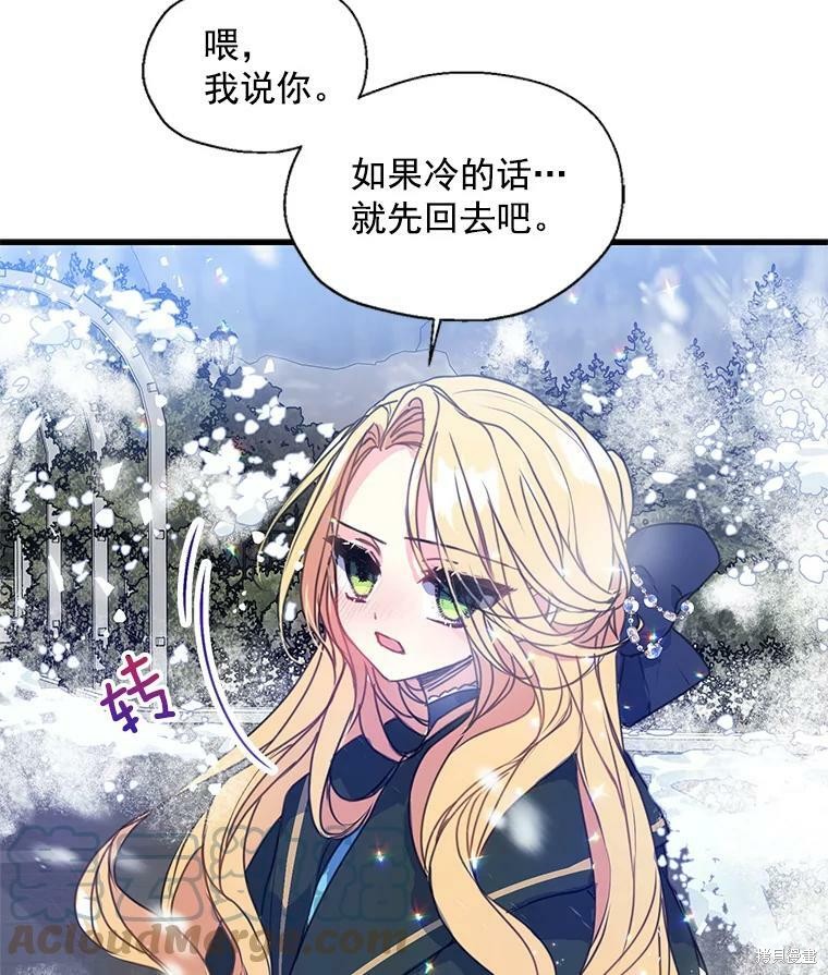 《漂亮陛下别杀我》漫画最新章节第19话免费下拉式在线观看章节第【72】张图片