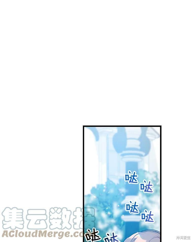 《漂亮陛下别杀我》漫画最新章节第21话免费下拉式在线观看章节第【48】张图片