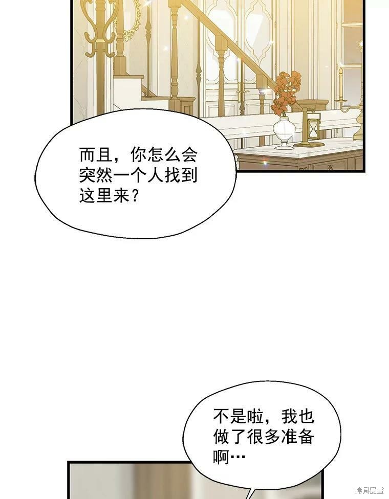 《漂亮陛下别杀我》漫画最新章节第12话免费下拉式在线观看章节第【40】张图片