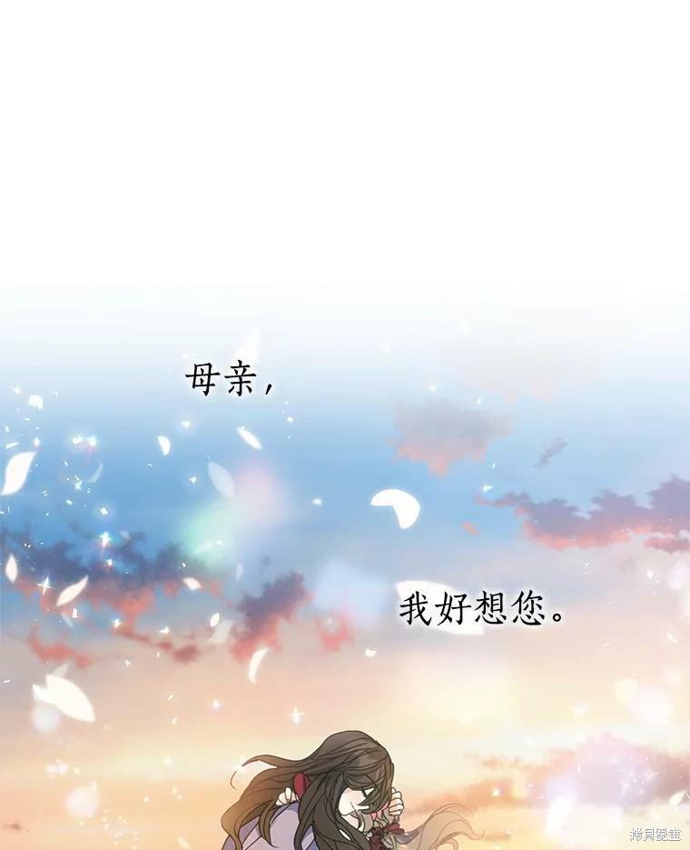 《漂亮陛下别杀我》漫画最新章节第19话免费下拉式在线观看章节第【2】张图片