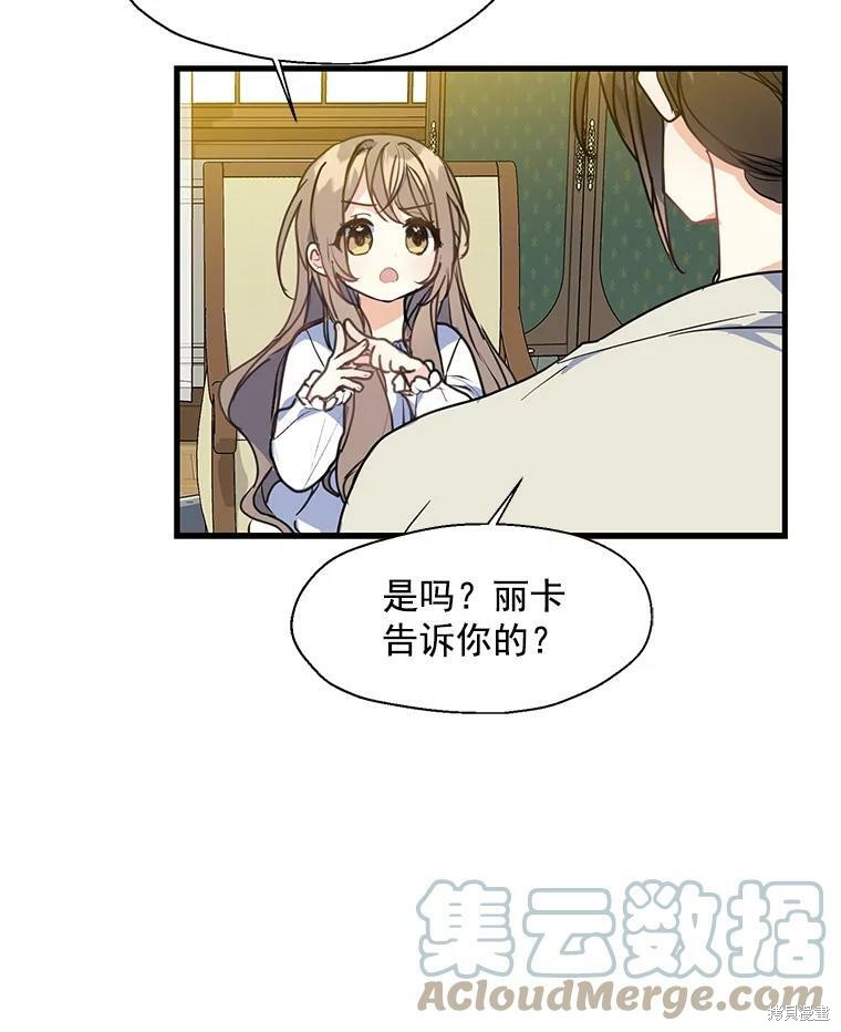 《漂亮陛下别杀我》漫画最新章节第9话免费下拉式在线观看章节第【57】张图片