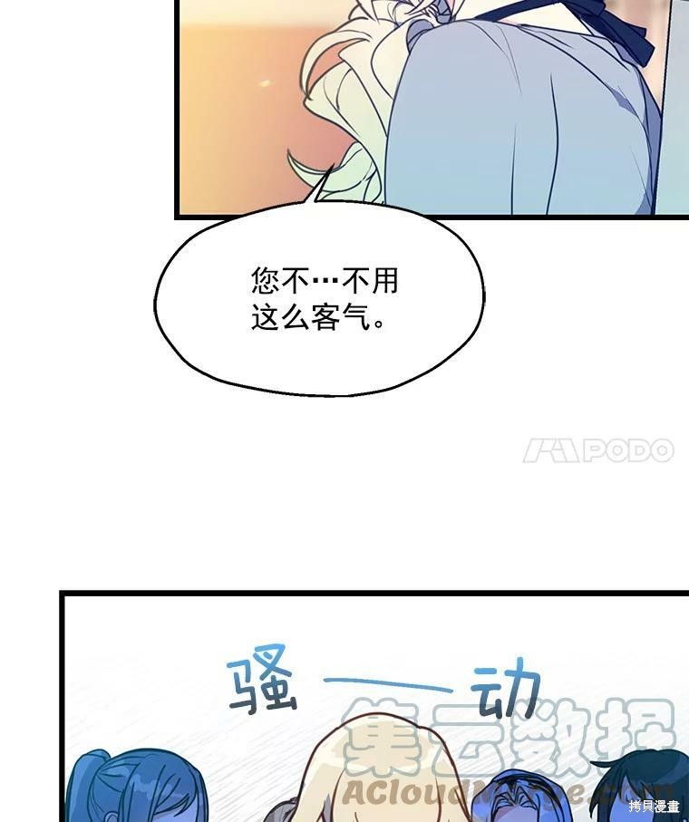 《漂亮陛下别杀我》漫画最新章节第5话免费下拉式在线观看章节第【4】张图片