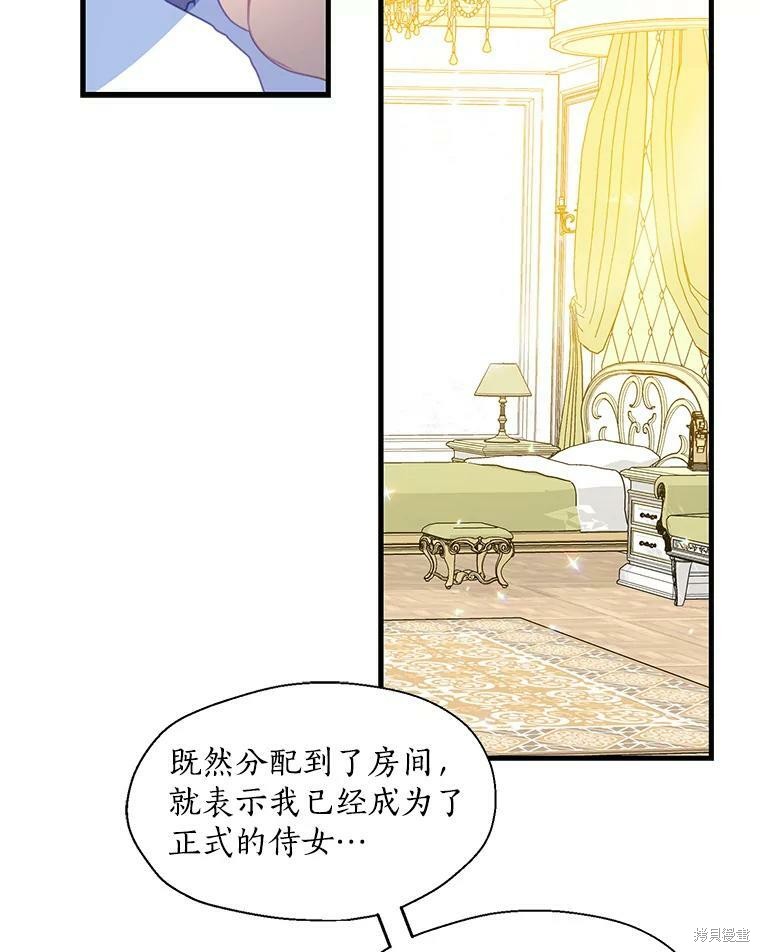 《漂亮陛下别杀我》漫画最新章节第15话免费下拉式在线观看章节第【62】张图片