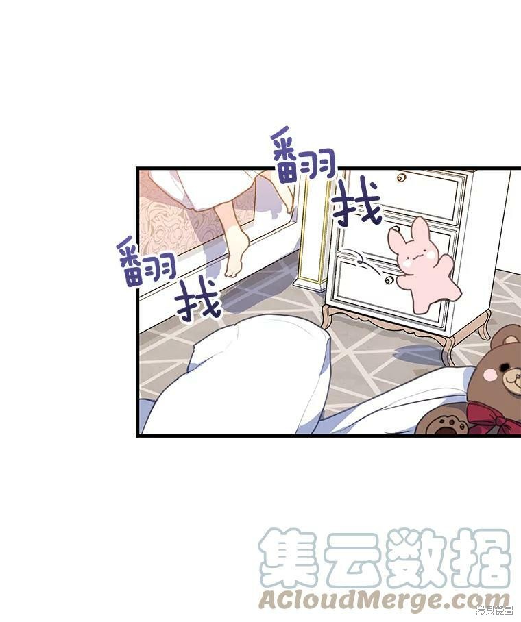 《漂亮陛下别杀我》漫画最新章节第9话免费下拉式在线观看章节第【15】张图片