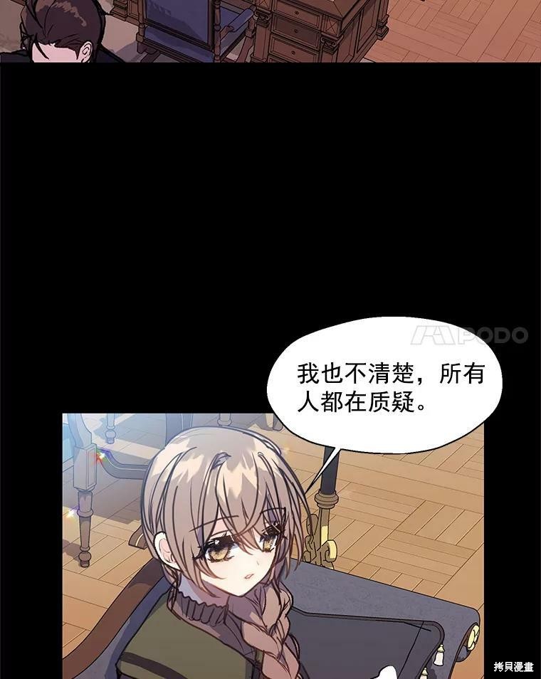 《漂亮陛下别杀我》漫画最新章节第5话免费下拉式在线观看章节第【68】张图片