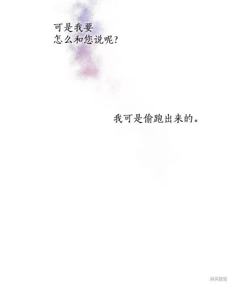 《漂亮陛下别杀我》漫画最新章节第19话免费下拉式在线观看章节第【5】张图片