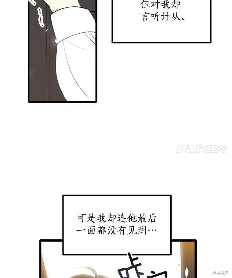 《漂亮陛下别杀我》漫画最新章节第2话免费下拉式在线观看章节第【25】张图片