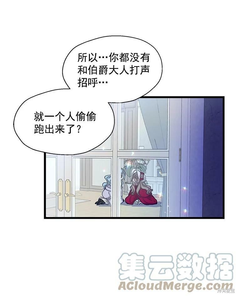 《漂亮陛下别杀我》漫画最新章节第13话免费下拉式在线观看章节第【16】张图片