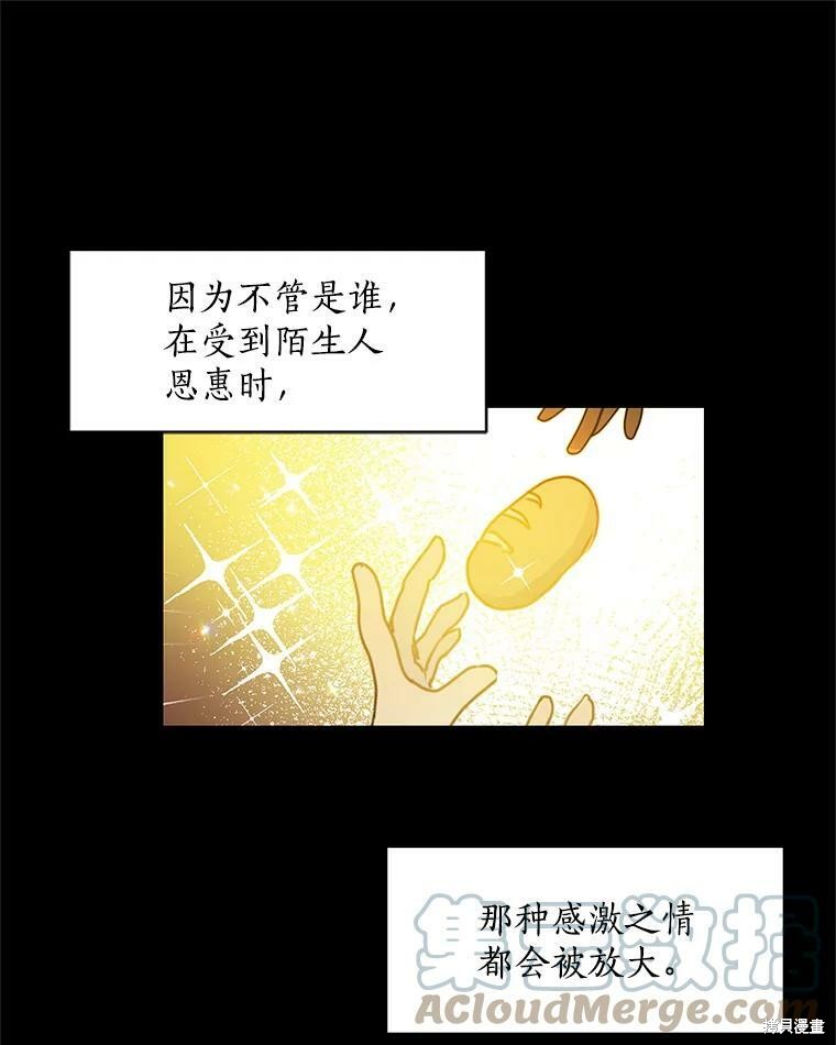 《漂亮陛下别杀我》漫画最新章节第16话免费下拉式在线观看章节第【27】张图片