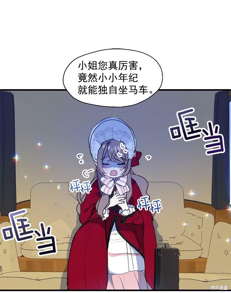 《漂亮陛下别杀我》漫画最新章节第10话免费下拉式在线观看章节第【25】张图片