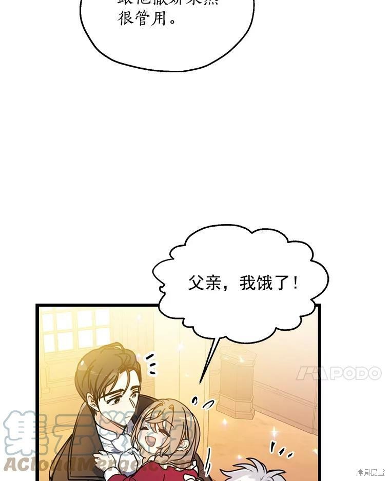 《漂亮陛下别杀我》漫画最新章节第4话免费下拉式在线观看章节第【39】张图片