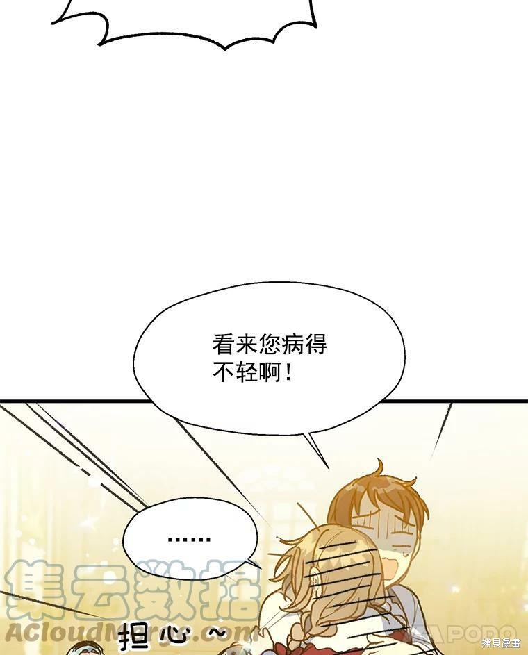 《漂亮陛下别杀我》漫画最新章节第7话免费下拉式在线观看章节第【19】张图片