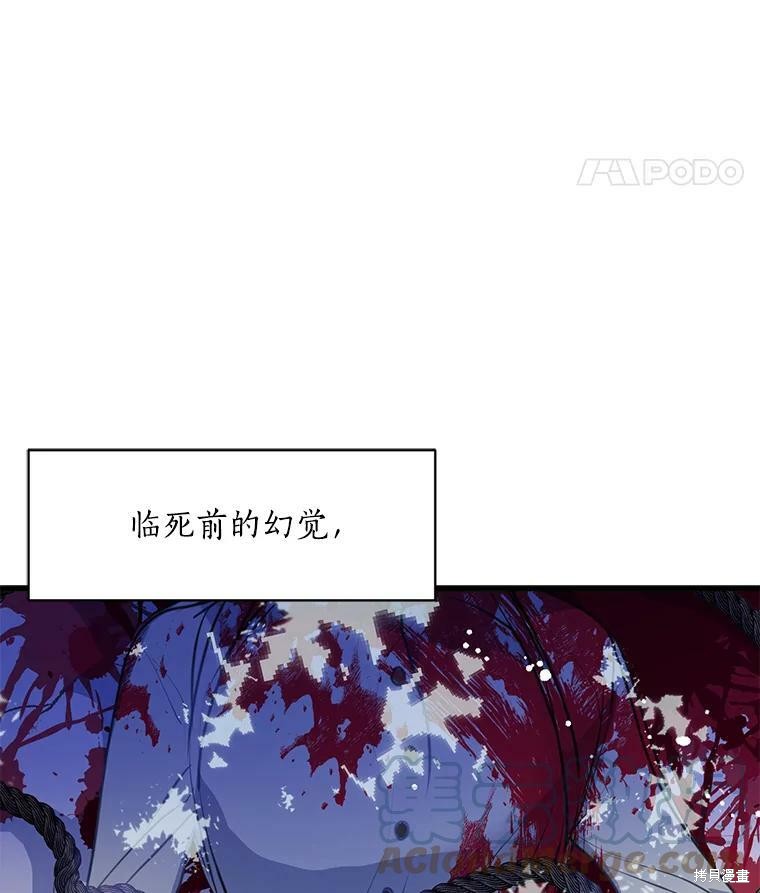 《漂亮陛下别杀我》漫画最新章节第8话免费下拉式在线观看章节第【15】张图片