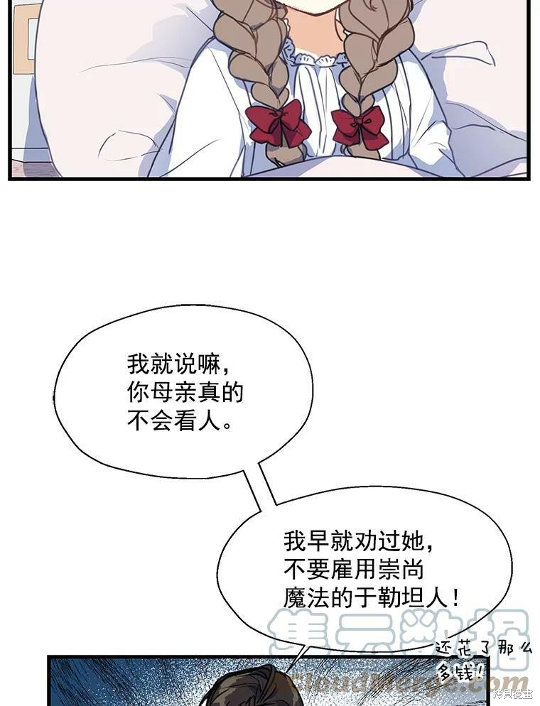 《漂亮陛下别杀我》漫画最新章节第7话免费下拉式在线观看章节第【48】张图片