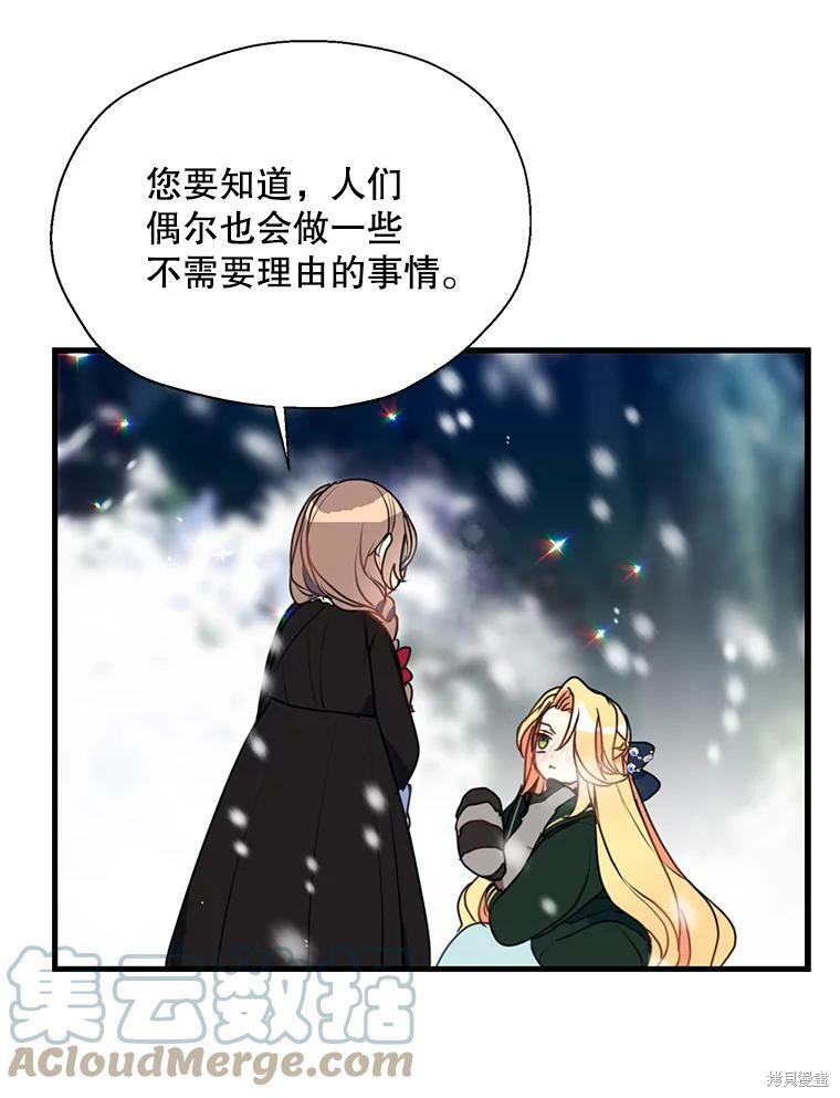 《漂亮陛下别杀我》漫画最新章节第21话免费下拉式在线观看章节第【42】张图片