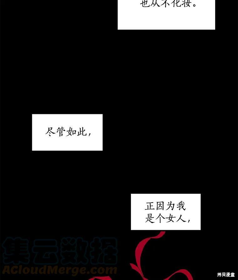 《漂亮陛下别杀我》漫画最新章节第3话免费下拉式在线观看章节第【48】张图片