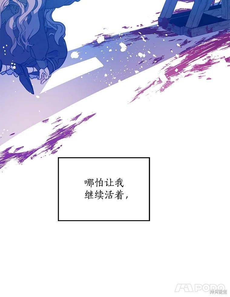 《漂亮陛下别杀我》漫画最新章节第1话免费下拉式在线观看章节第【29】张图片