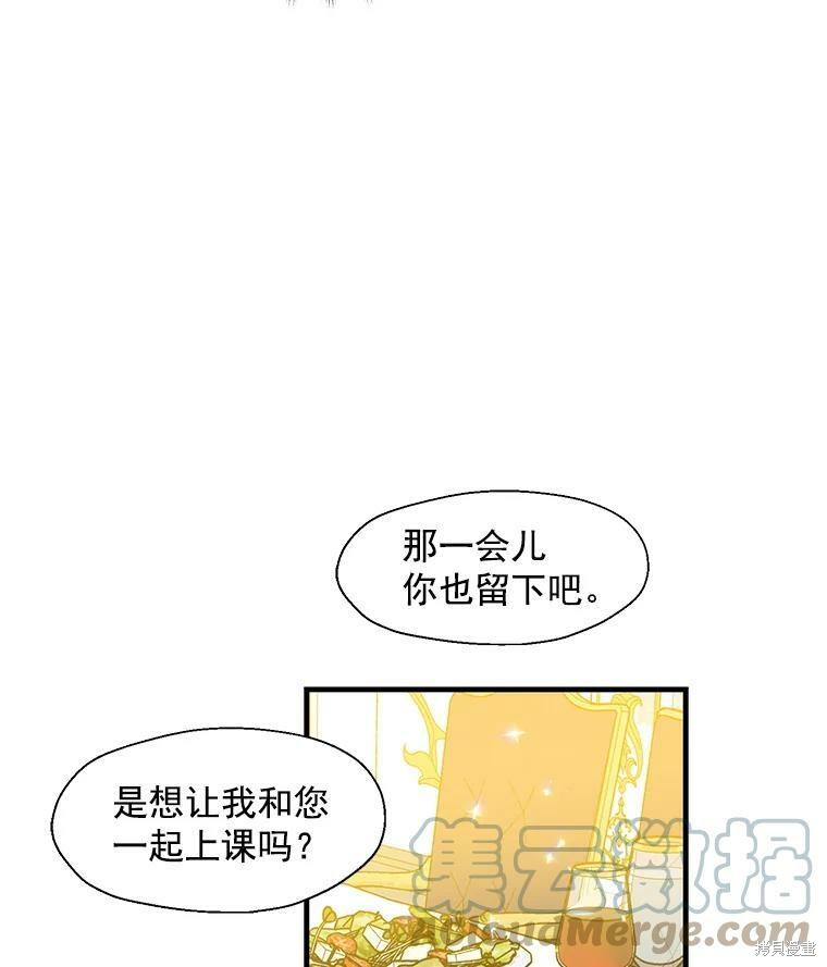 《漂亮陛下别杀我》漫画最新章节第18话免费下拉式在线观看章节第【57】张图片