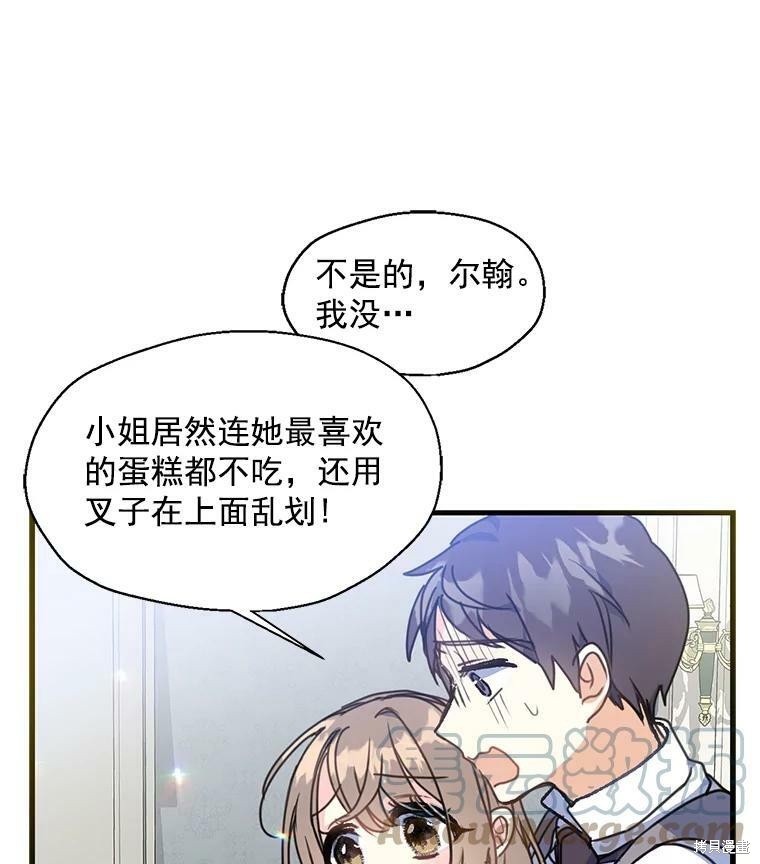 《漂亮陛下别杀我》漫画最新章节第7话免费下拉式在线观看章节第【28】张图片