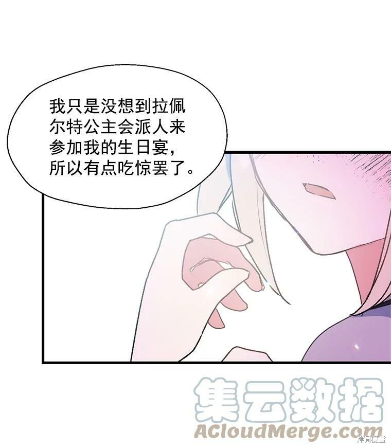 《漂亮陛下别杀我》漫画最新章节第6话免费下拉式在线观看章节第【30】张图片