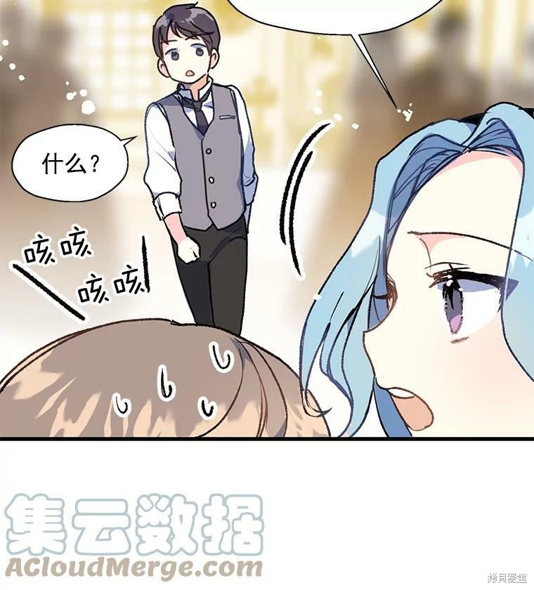 《漂亮陛下别杀我》漫画最新章节第7话免费下拉式在线观看章节第【16】张图片