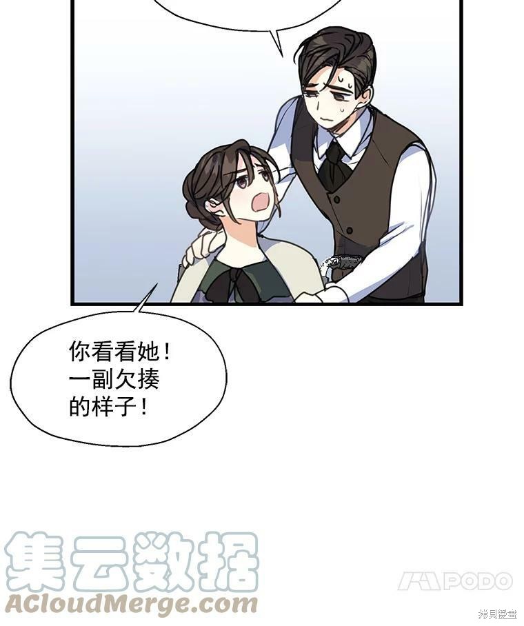 《漂亮陛下别杀我》漫画最新章节第9话免费下拉式在线观看章节第【66】张图片