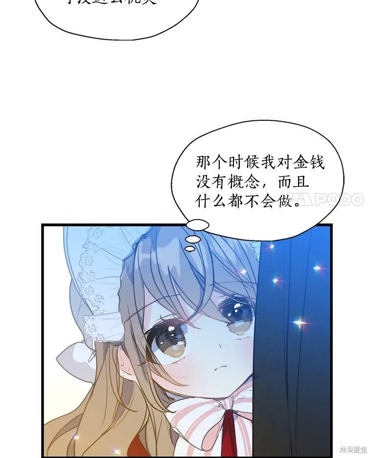 《漂亮陛下别杀我》漫画最新章节第10话免费下拉式在线观看章节第【31】张图片