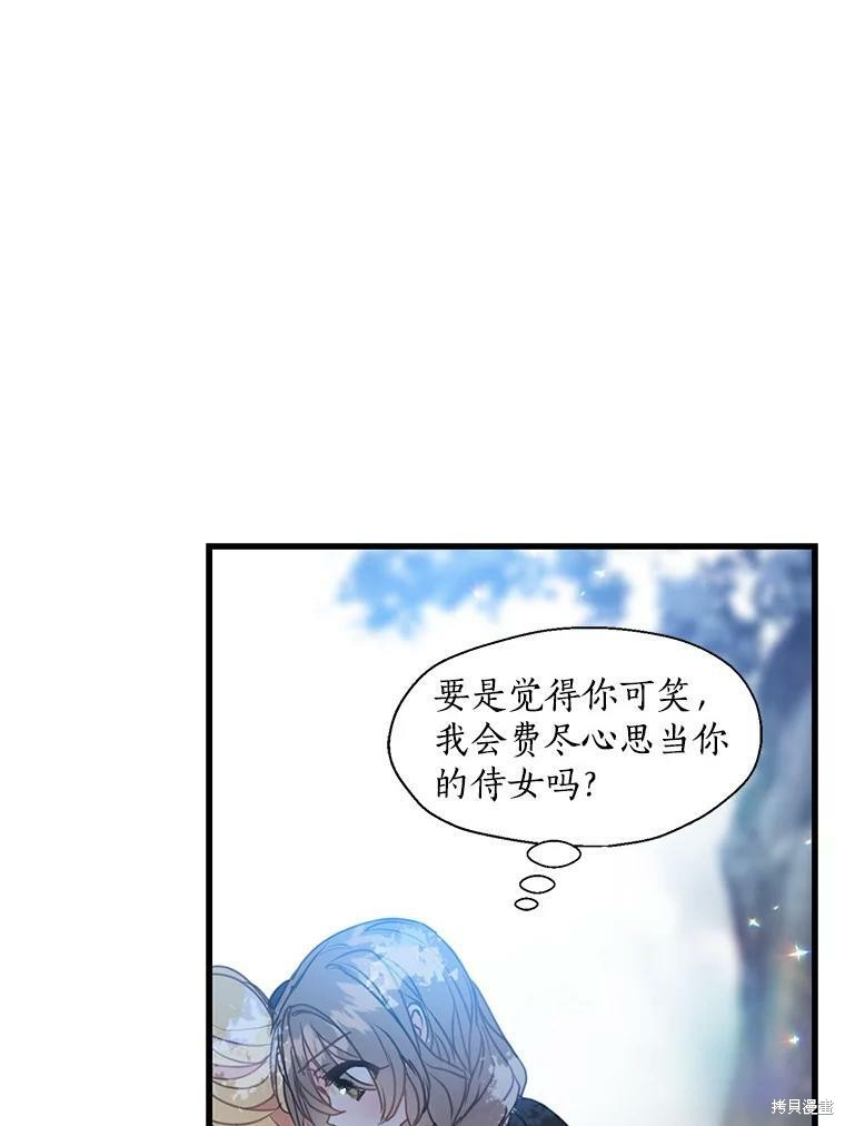 《漂亮陛下别杀我》漫画最新章节第20话免费下拉式在线观看章节第【65】张图片