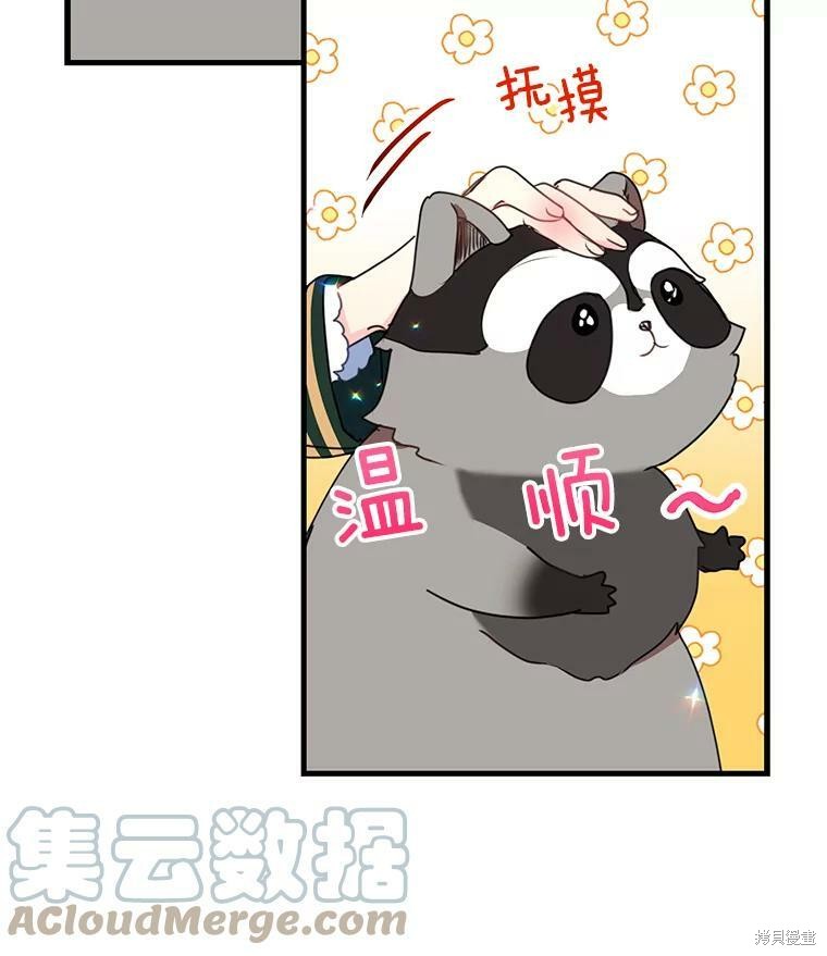 《漂亮陛下别杀我》漫画最新章节第21话免费下拉式在线观看章节第【21】张图片
