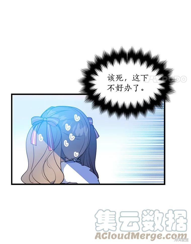 《漂亮陛下别杀我》漫画最新章节第15话免费下拉式在线观看章节第【4】张图片