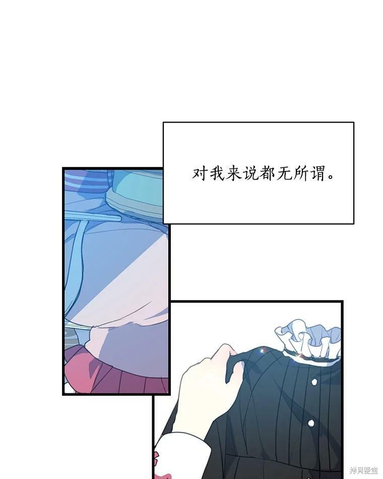 《漂亮陛下别杀我》漫画最新章节第16话免费下拉式在线观看章节第【40】张图片