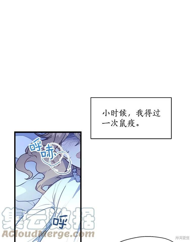 《漂亮陛下别杀我》漫画最新章节第7话免费下拉式在线观看章节第【63】张图片