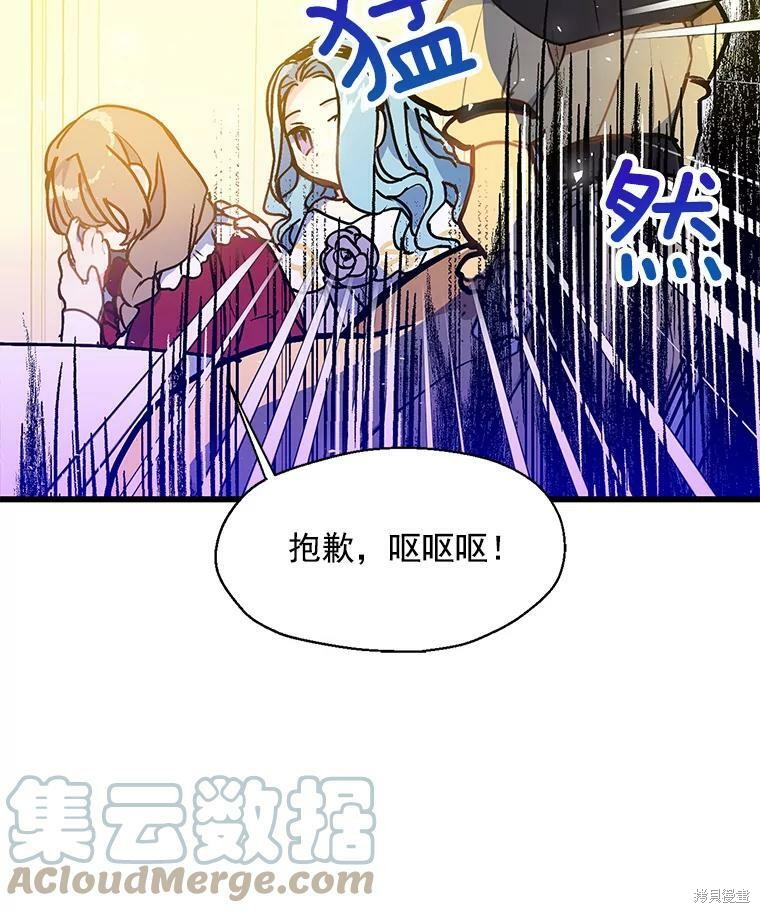 《漂亮陛下别杀我》漫画最新章节第5话免费下拉式在线观看章节第【30】张图片