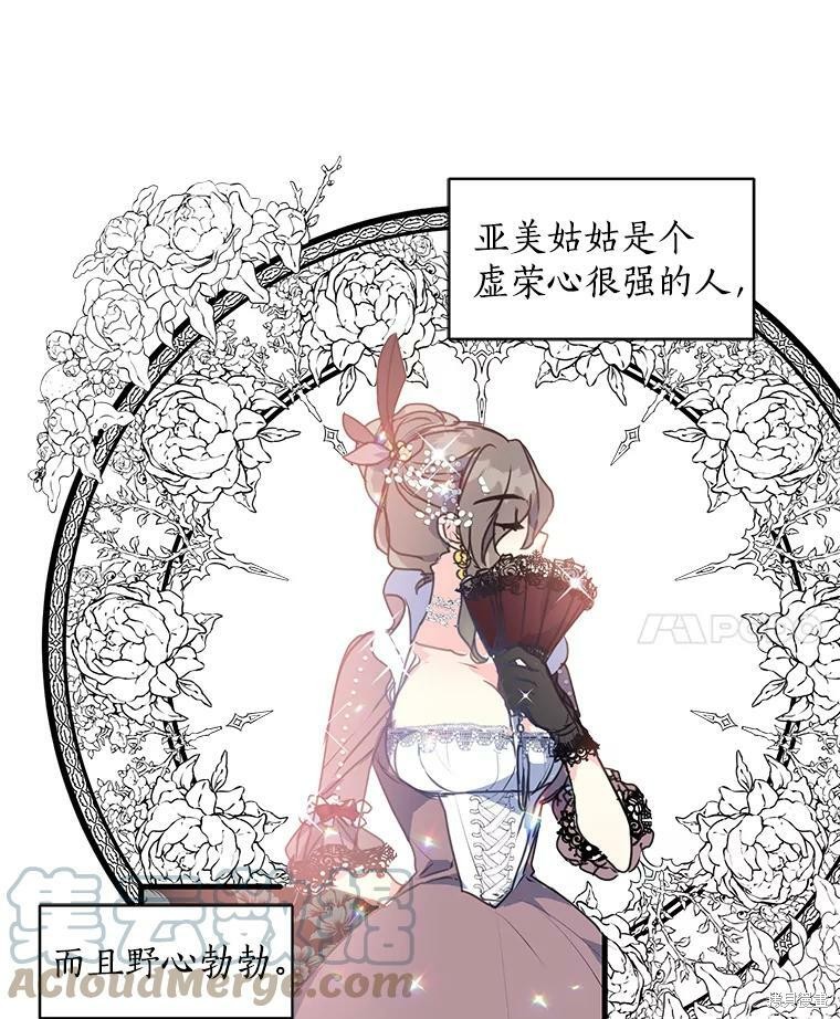 《漂亮陛下别杀我》漫画最新章节第10话免费下拉式在线观看章节第【48】张图片