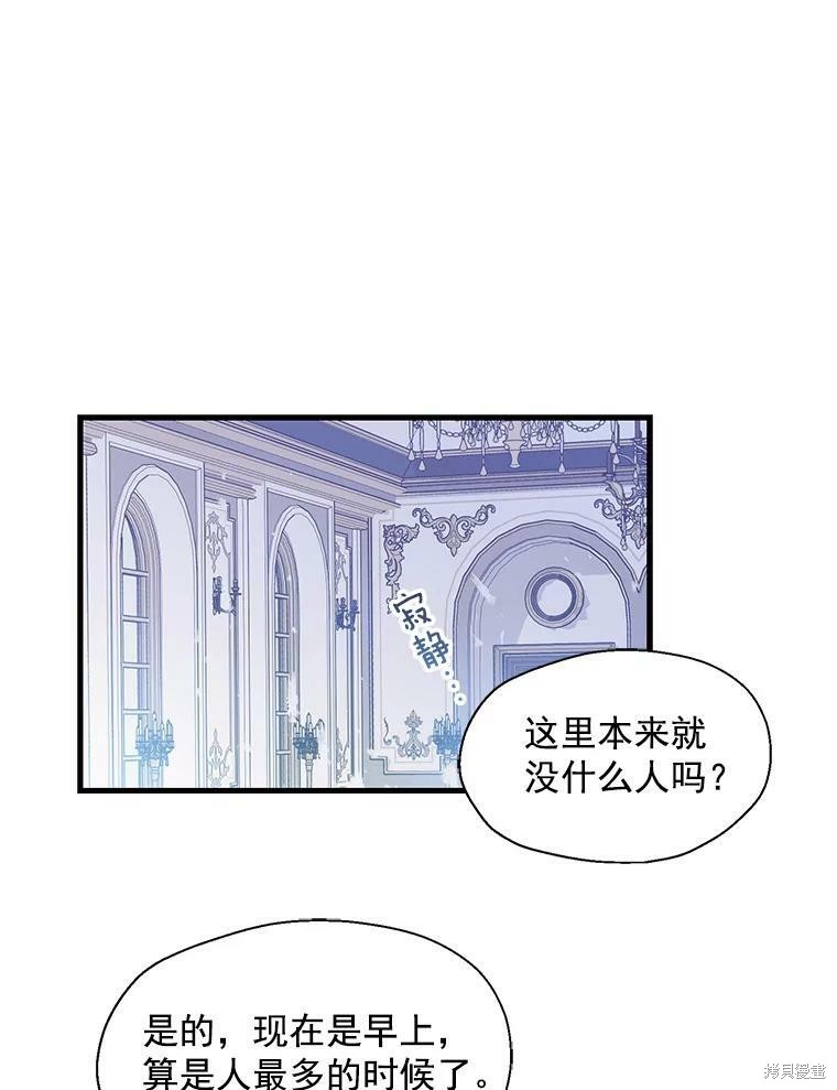 《漂亮陛下别杀我》漫画最新章节第14话免费下拉式在线观看章节第【31】张图片