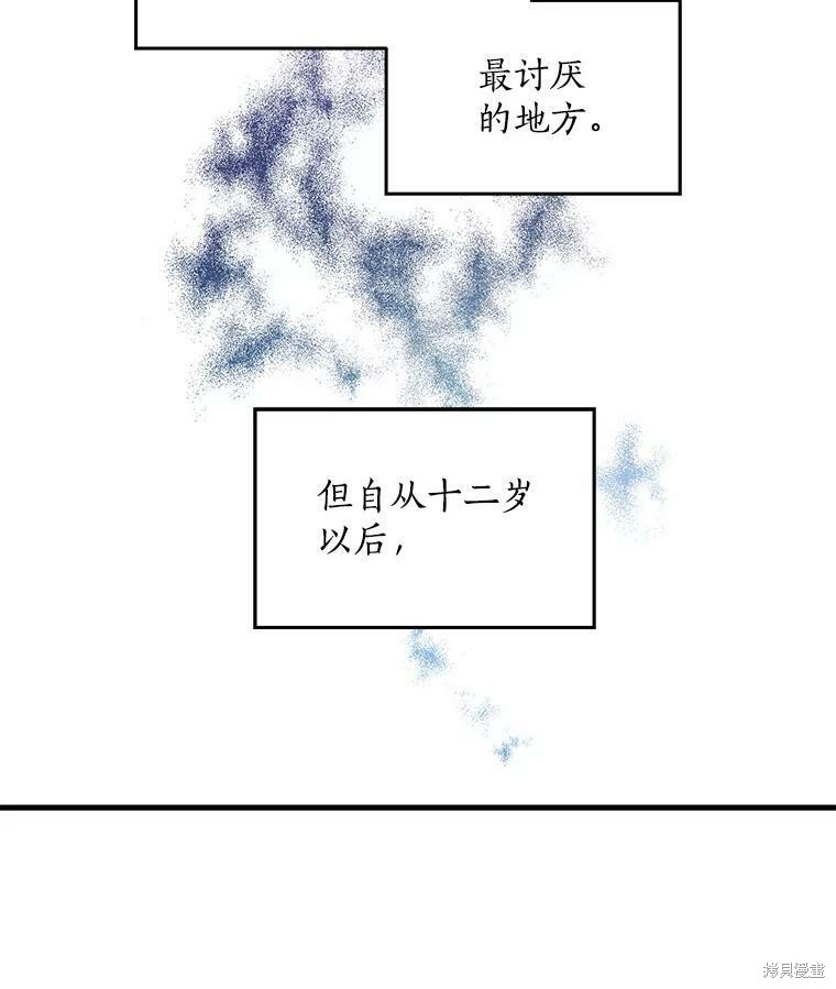 《漂亮陛下别杀我》漫画最新章节第2话免费下拉式在线观看章节第【5】张图片